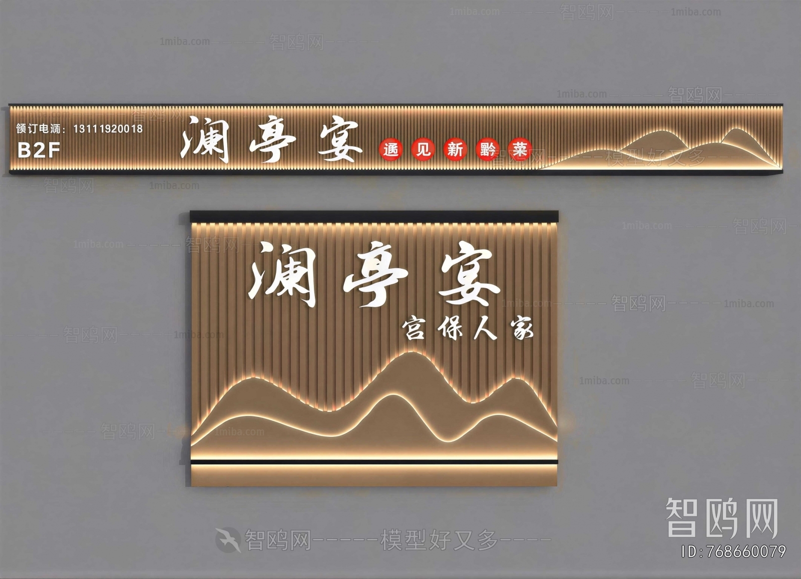 New Chinese Style Culture Wall
