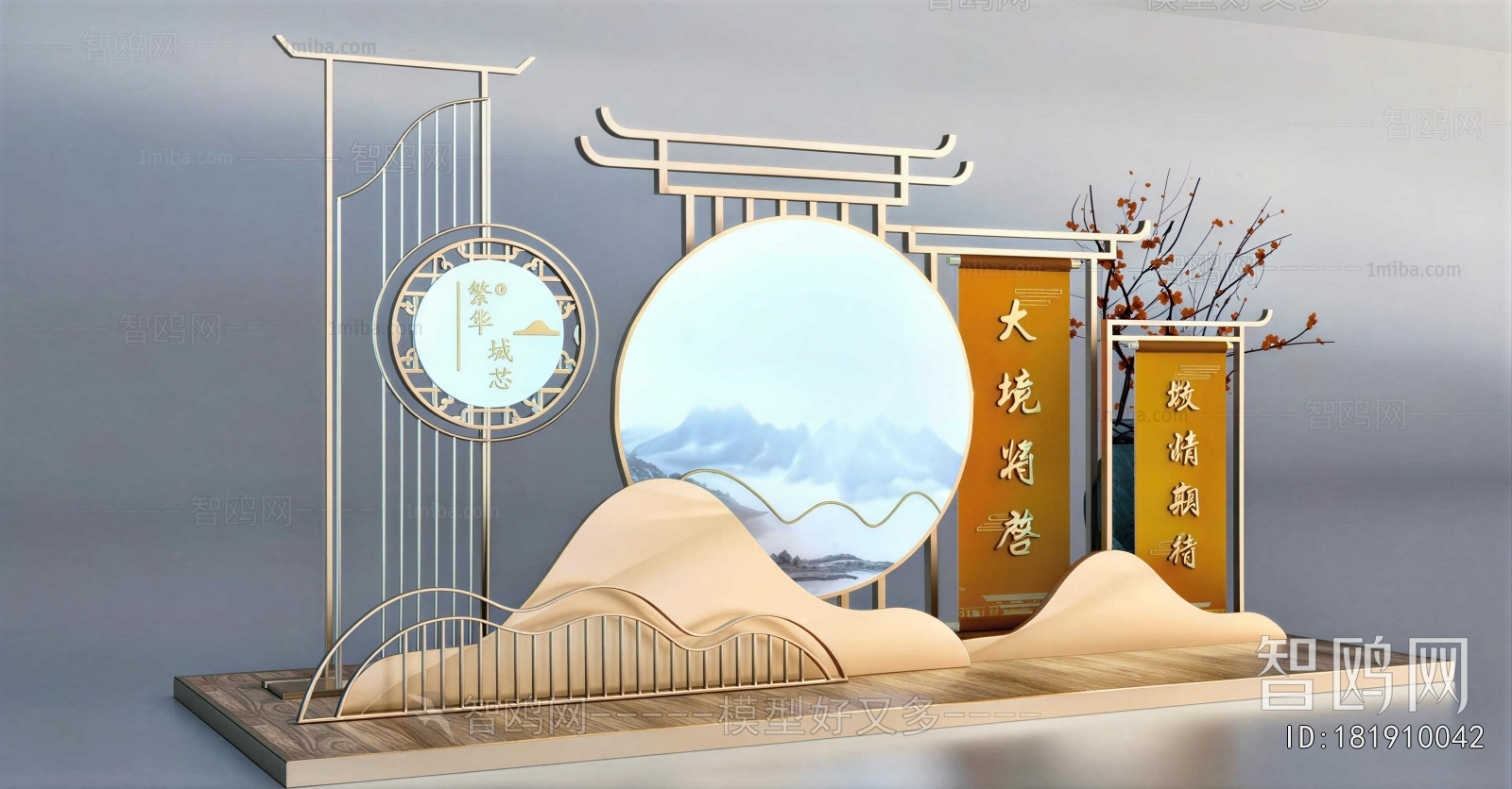New Chinese Style Meichen