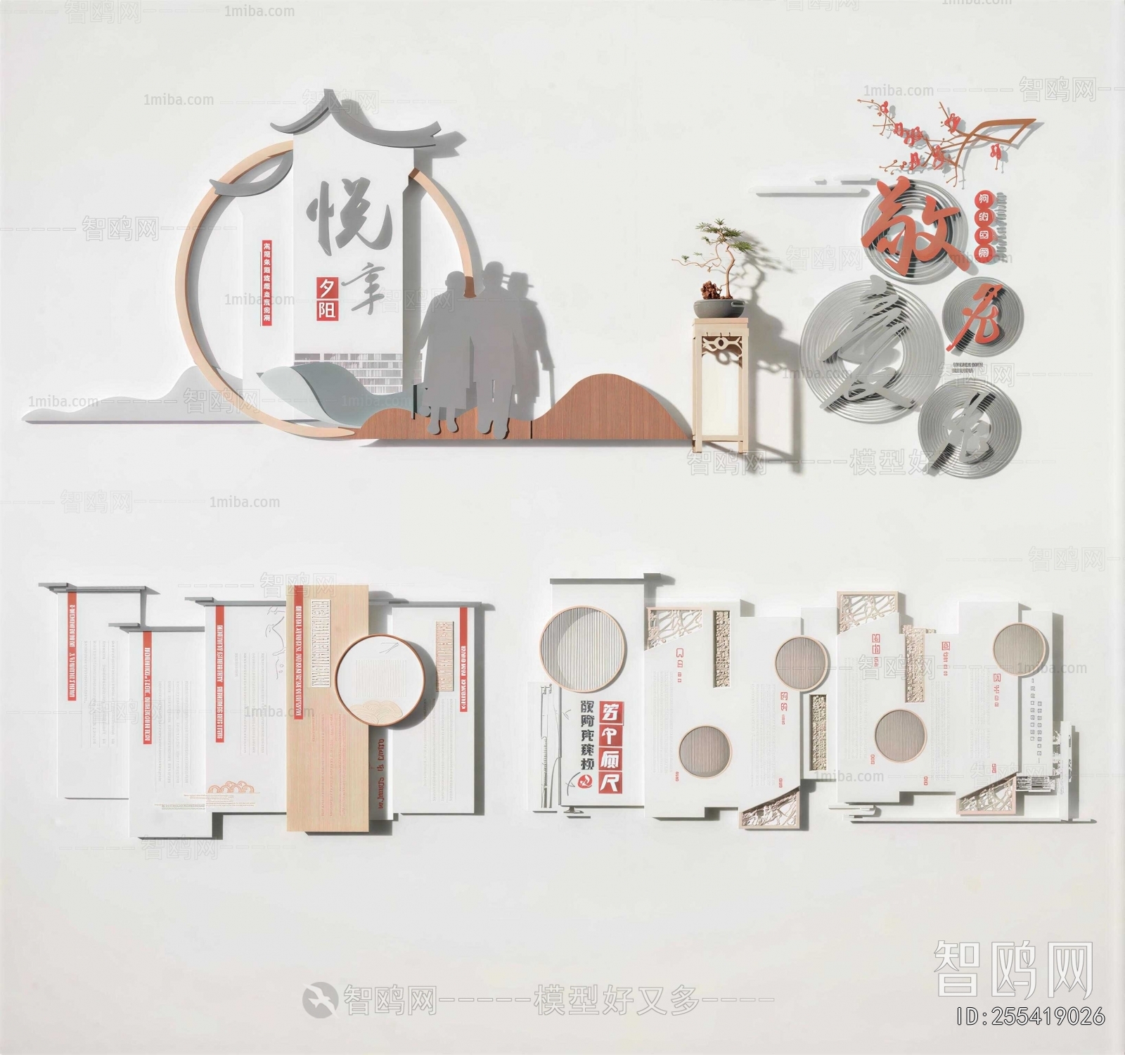 New Chinese Style Culture Wall