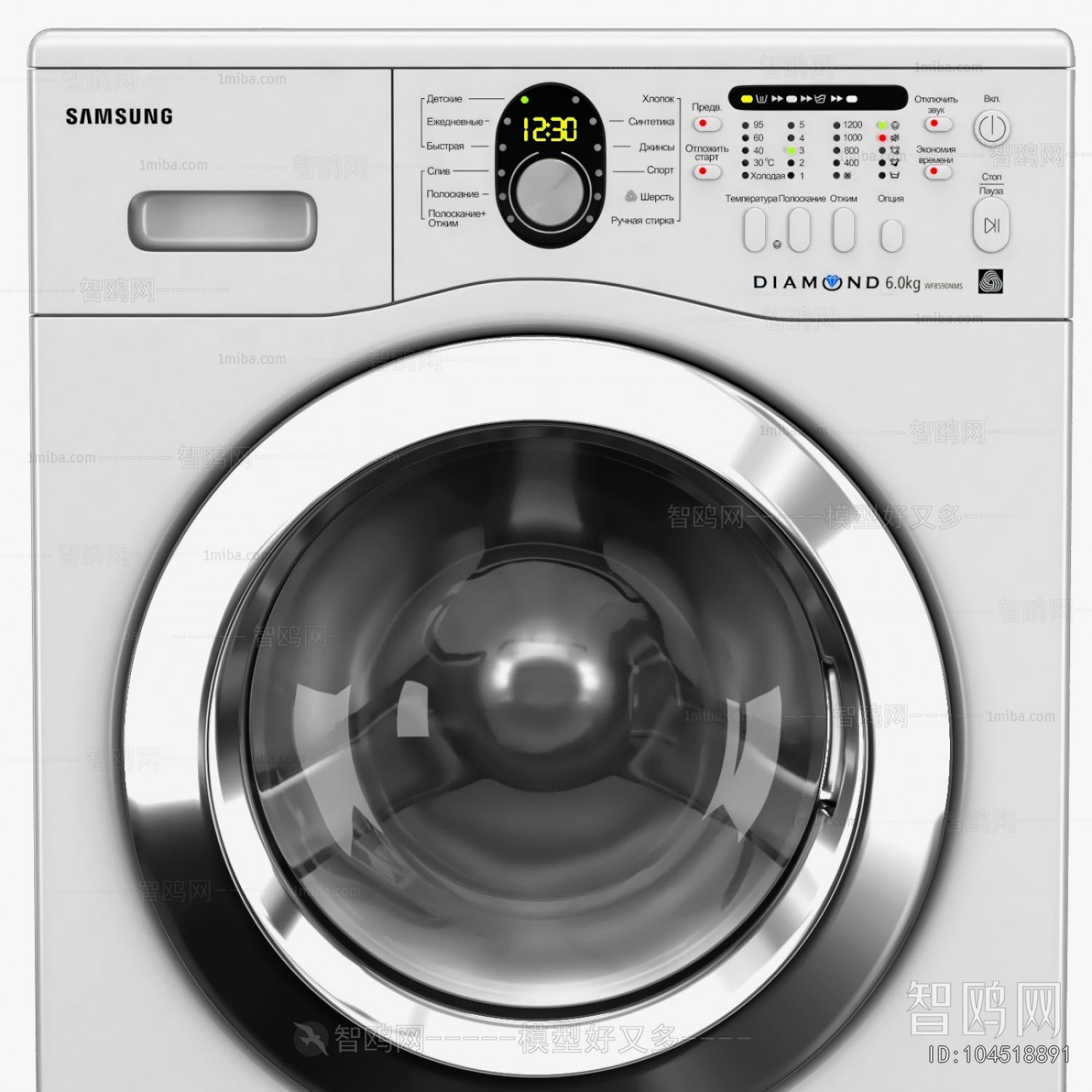 Modern Washing Machine