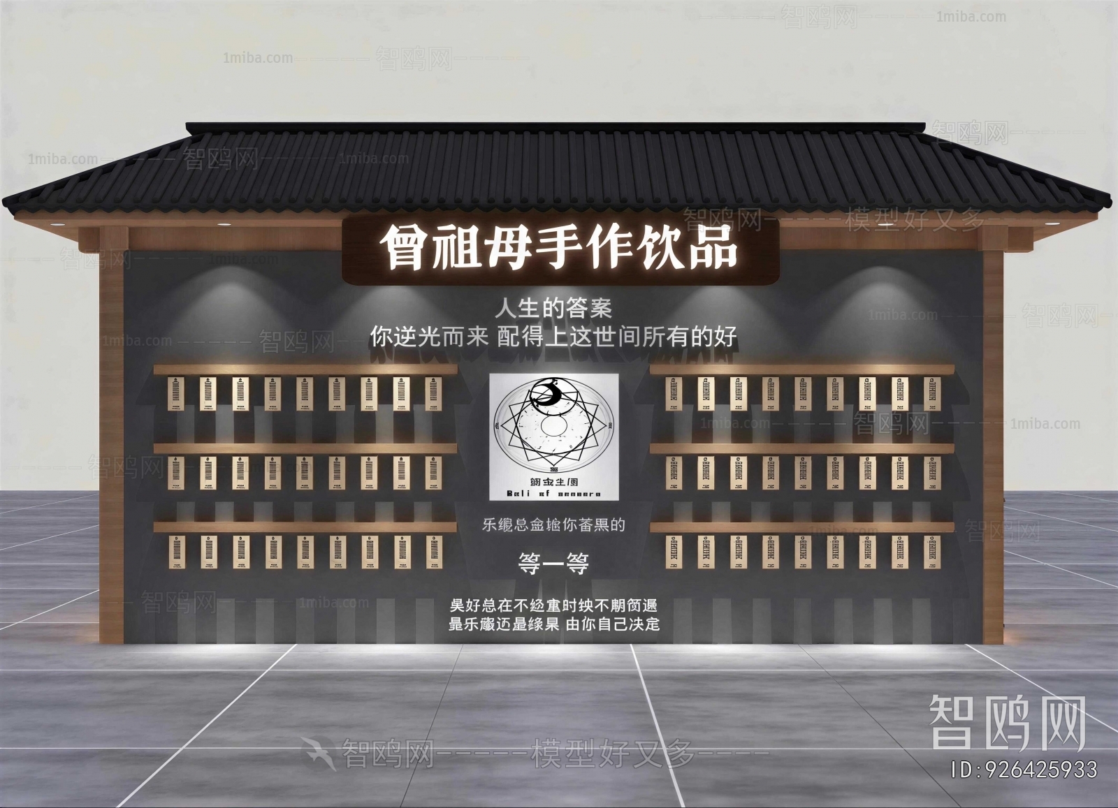 New Chinese Style Culture Wall