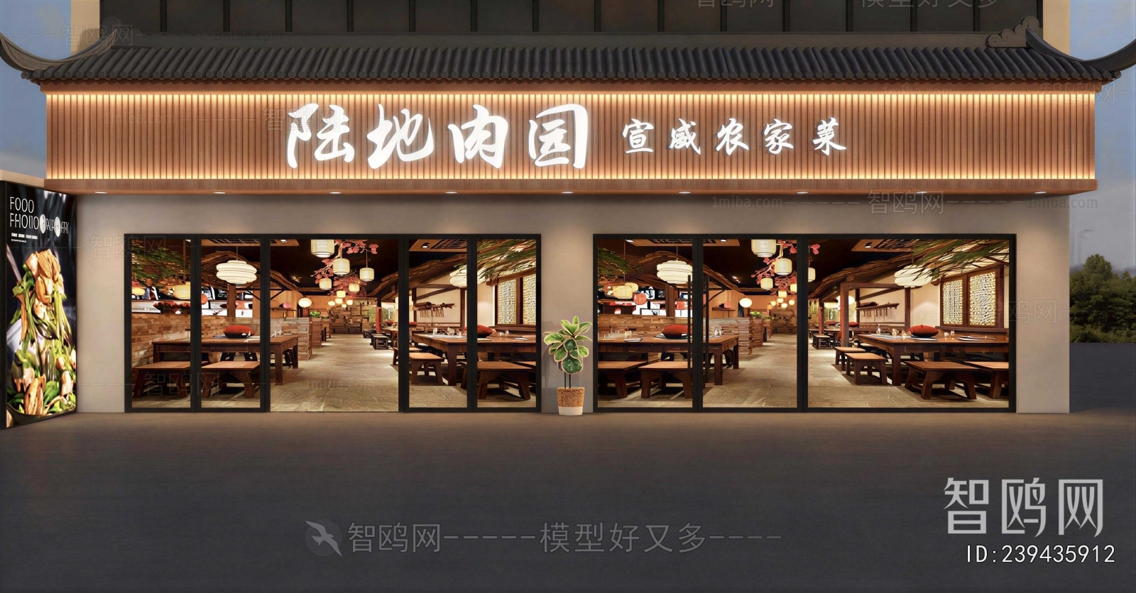 New Chinese Style Facade Element