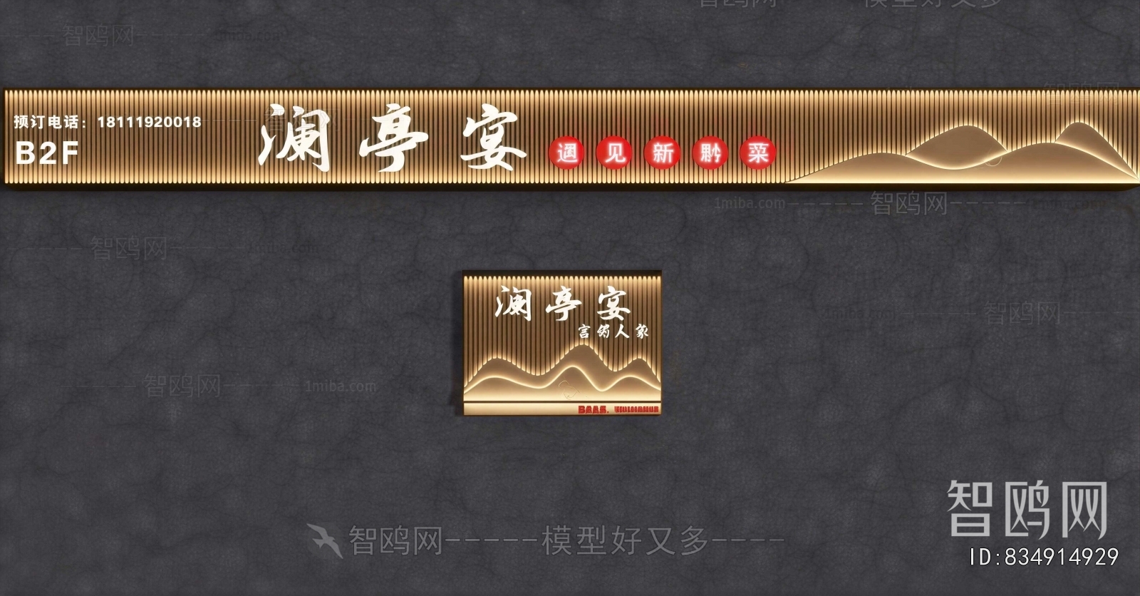 New Chinese Style Wall Decoration