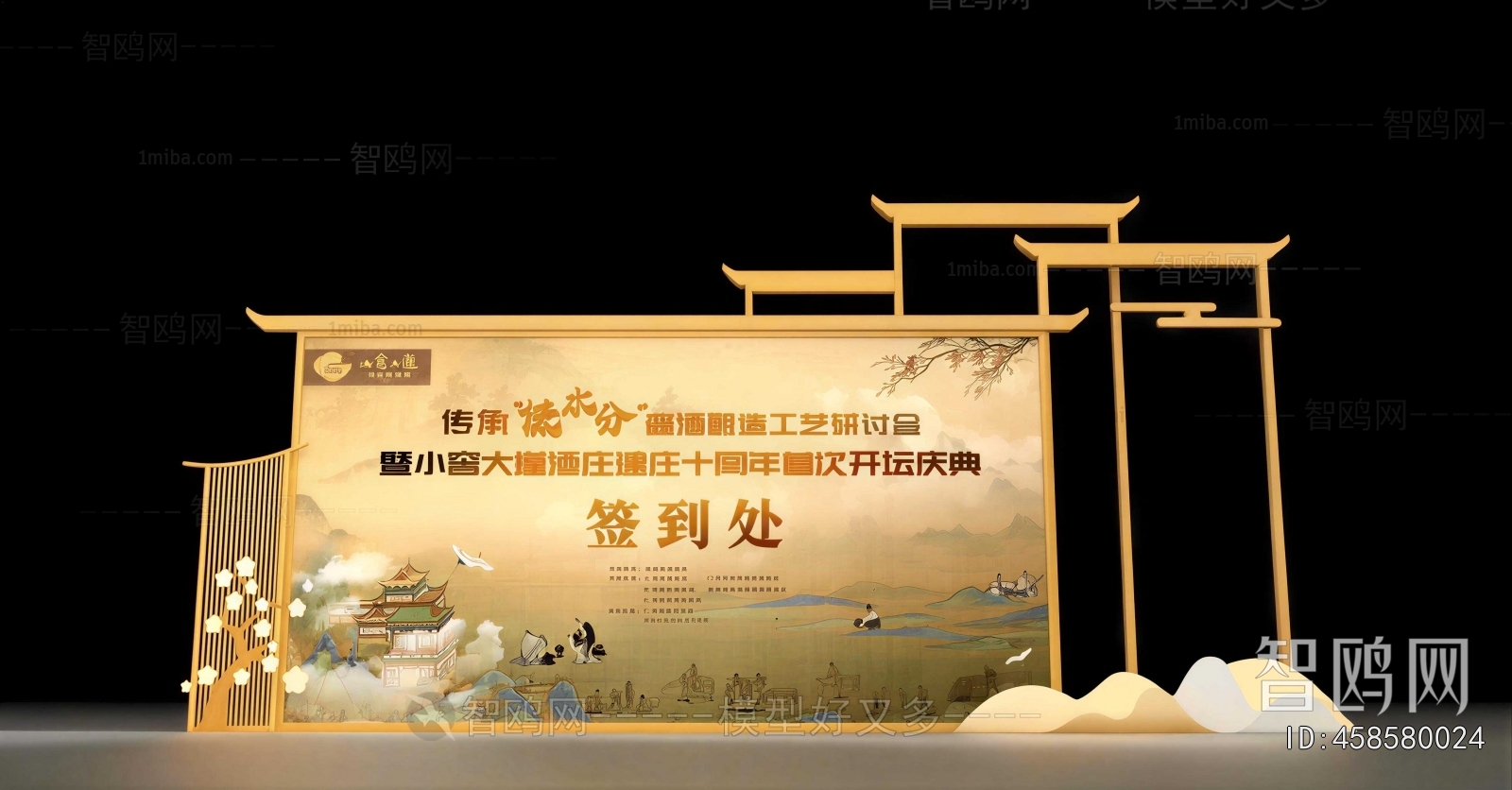 New Chinese Style Meichen