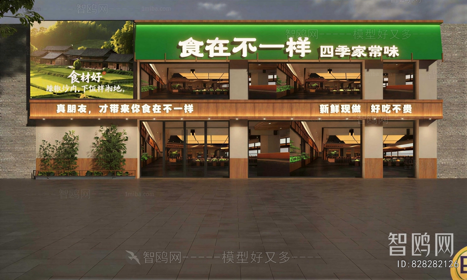 New Chinese Style Facade Element