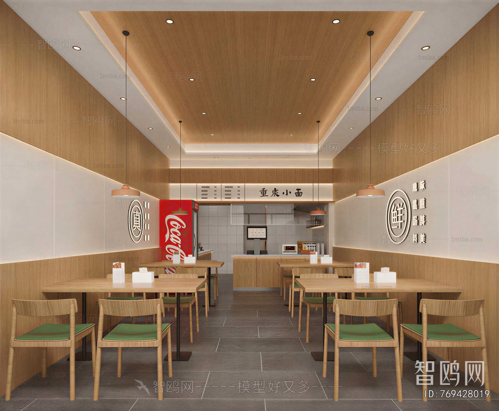 Modern Noodle Shop
