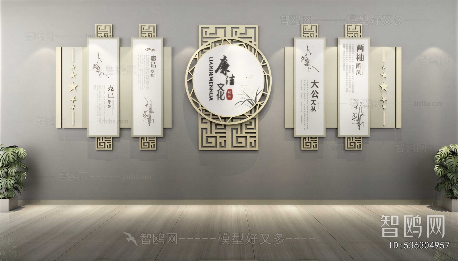 New Chinese Style Culture Wall