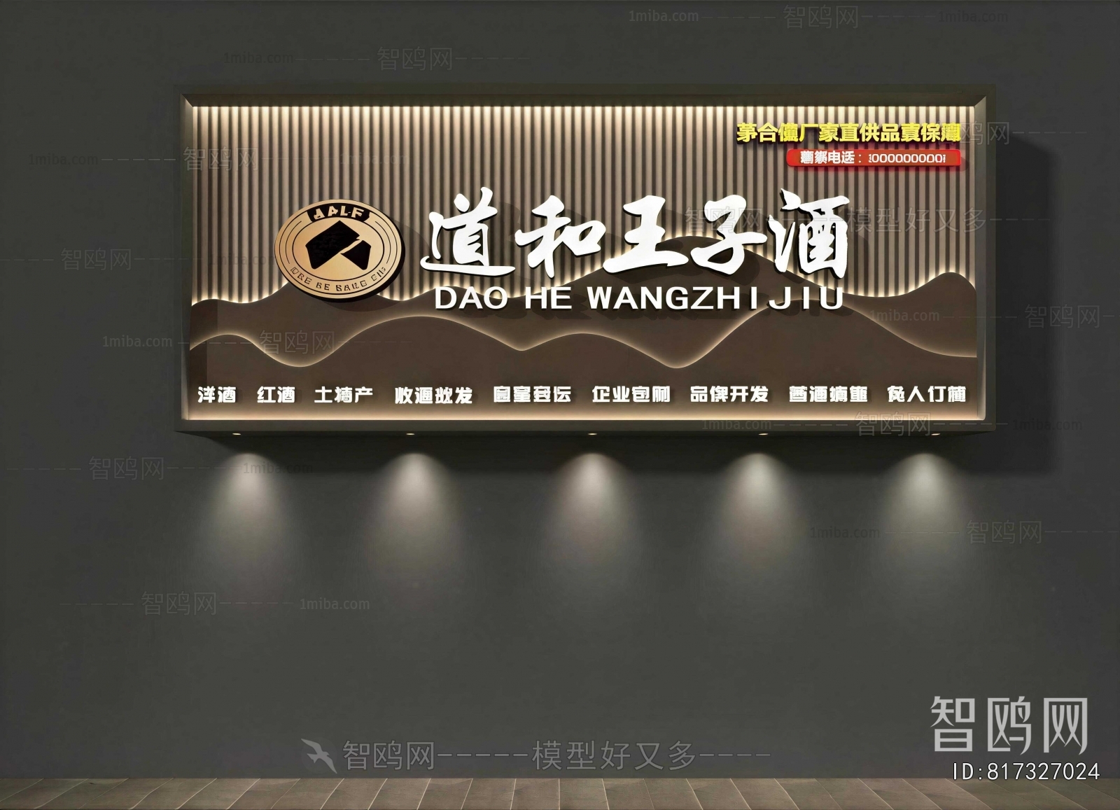 New Chinese Style Facade Element