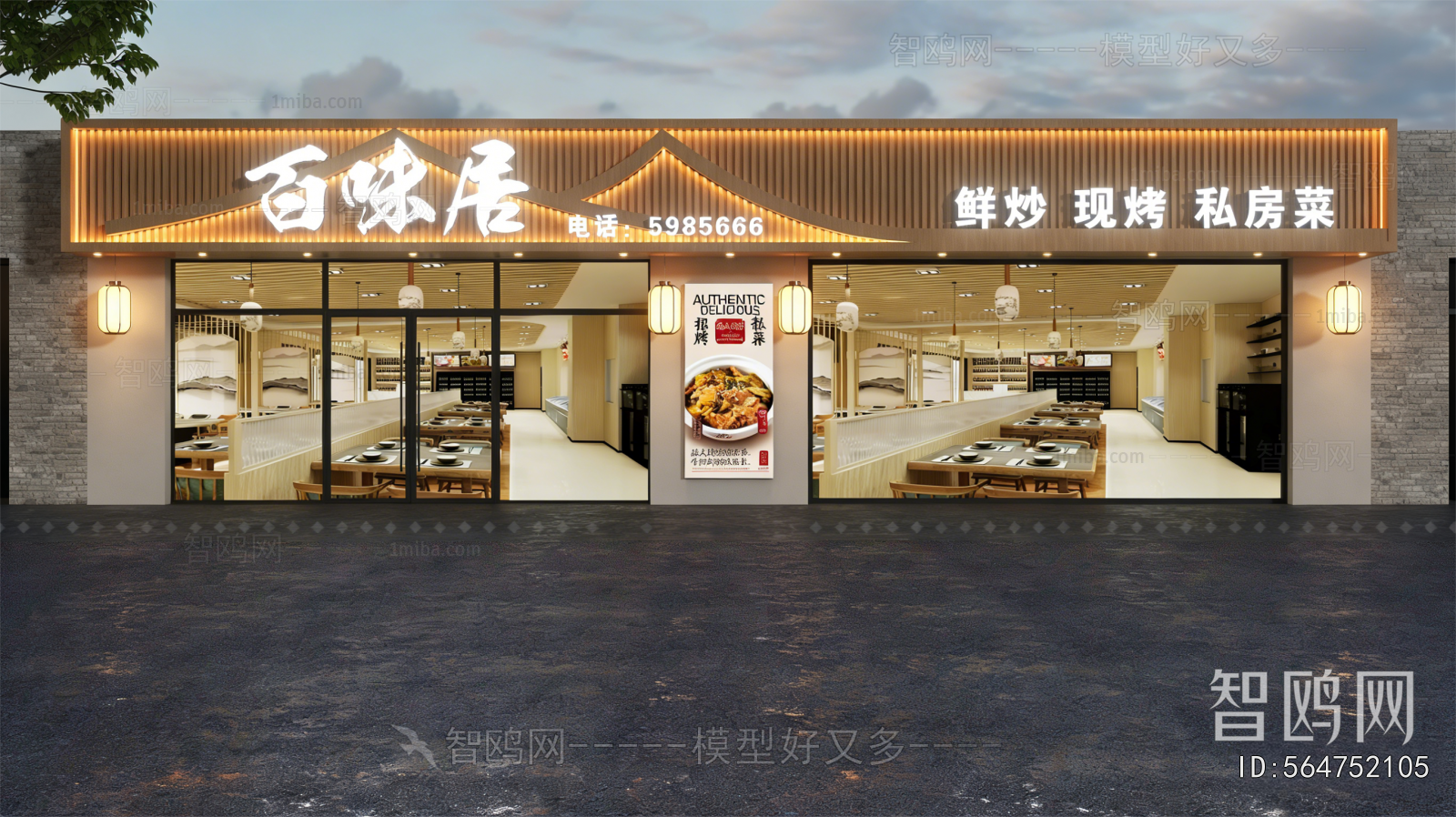 New Chinese Style Facade Element