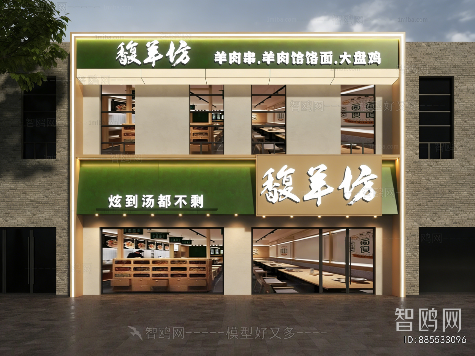 Modern Facade Element