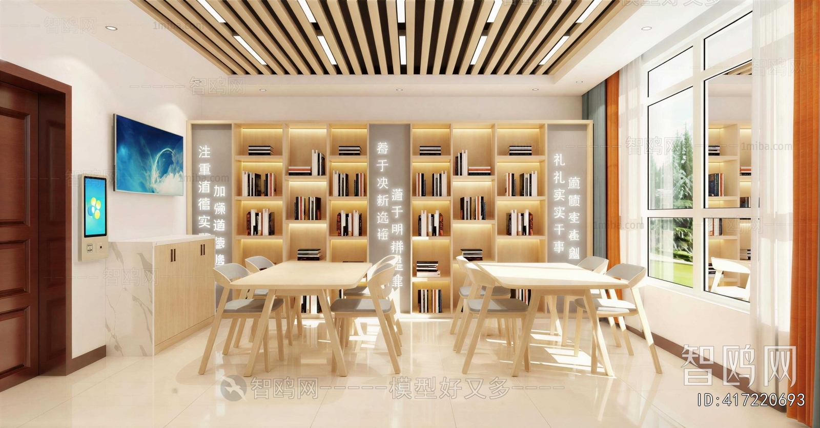 Modern Study Space
