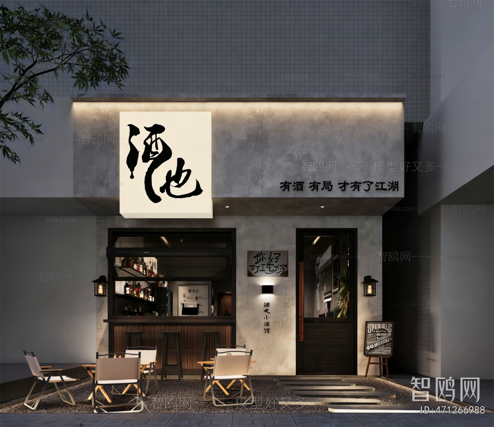 Industrial Style Facade Element