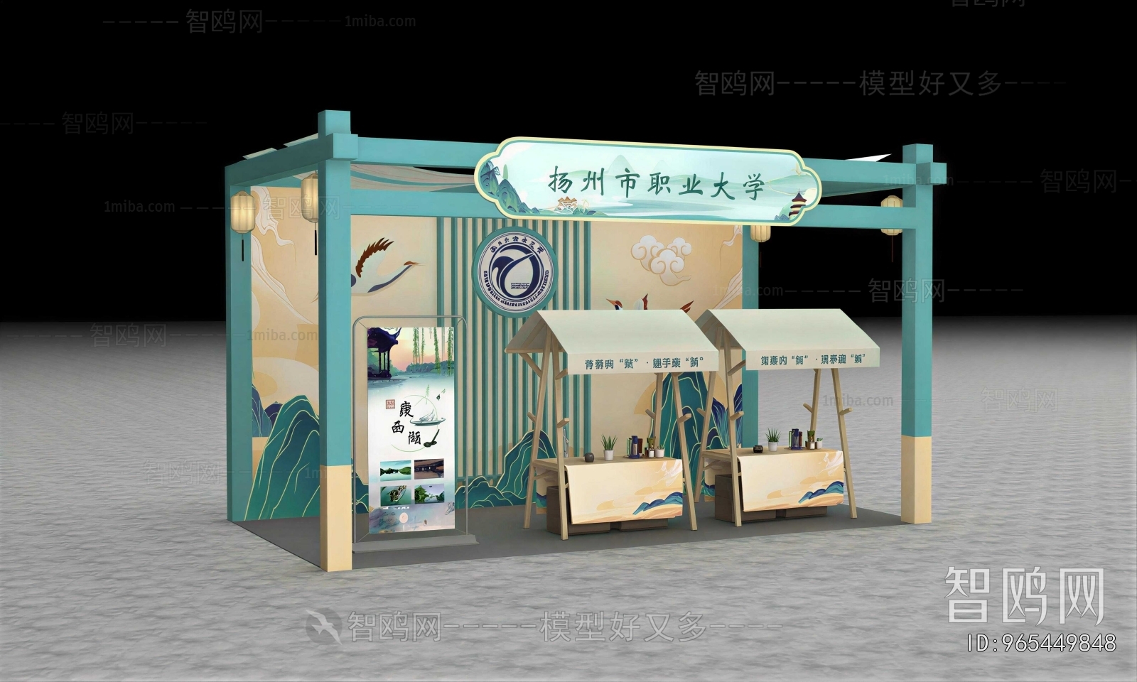 New Chinese Style Meichen