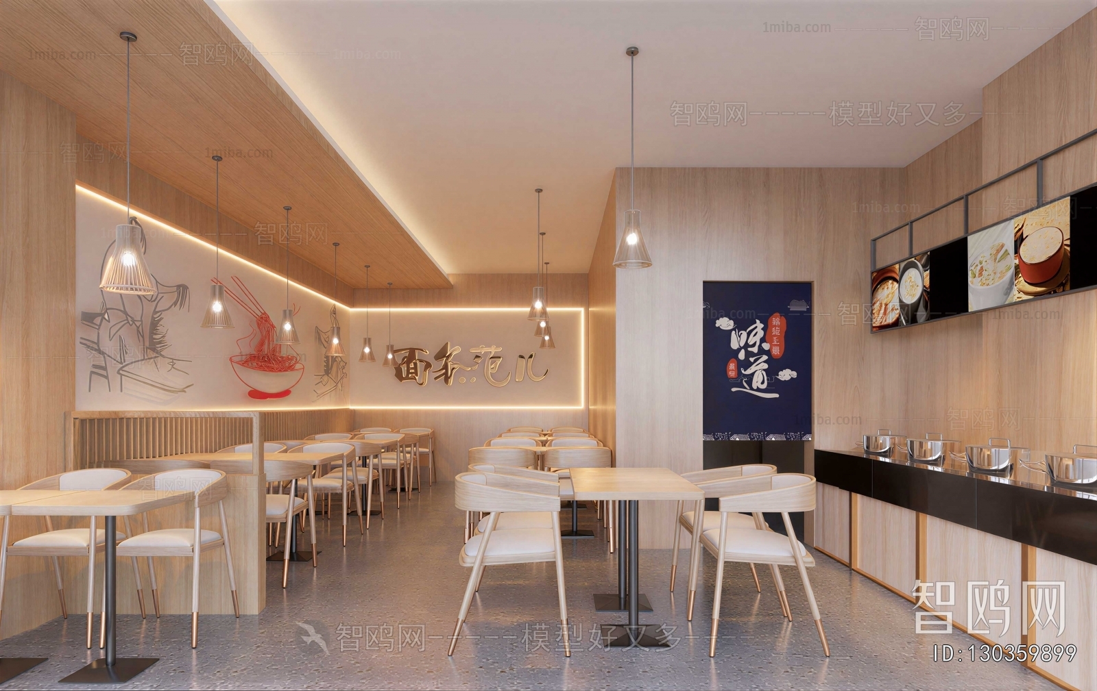 Modern Restaurant