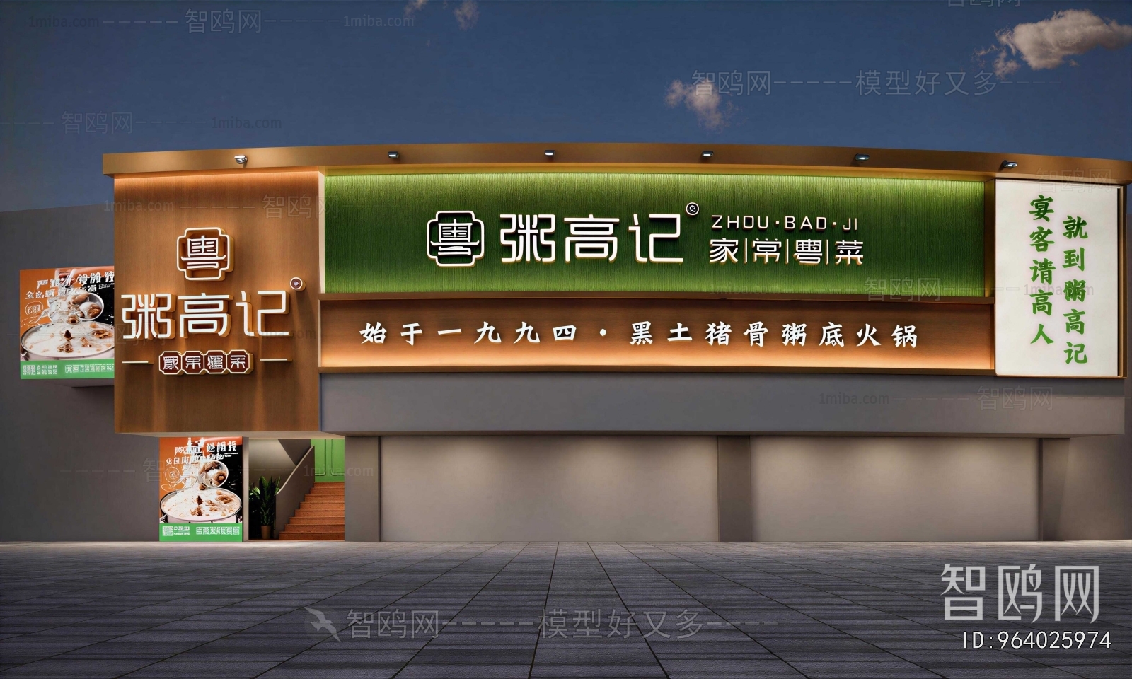 New Chinese Style Facade Element