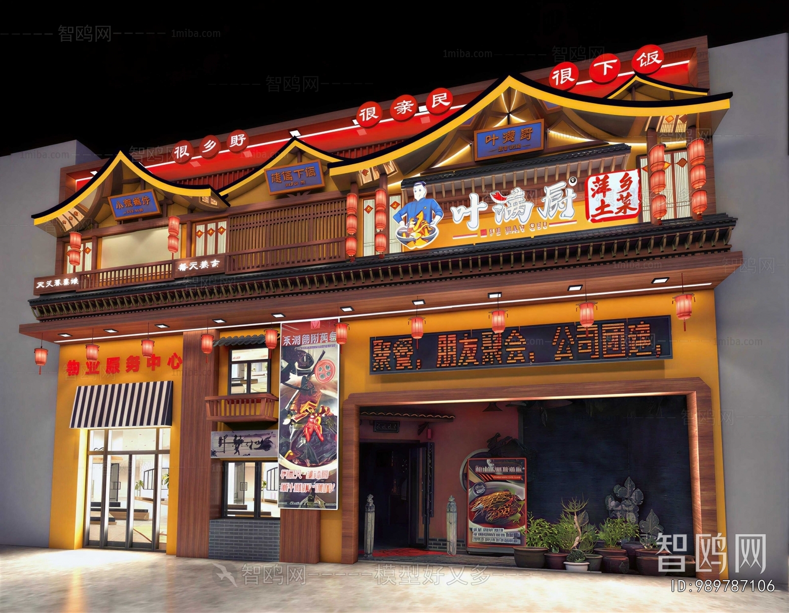 New Chinese Style Facade Element
