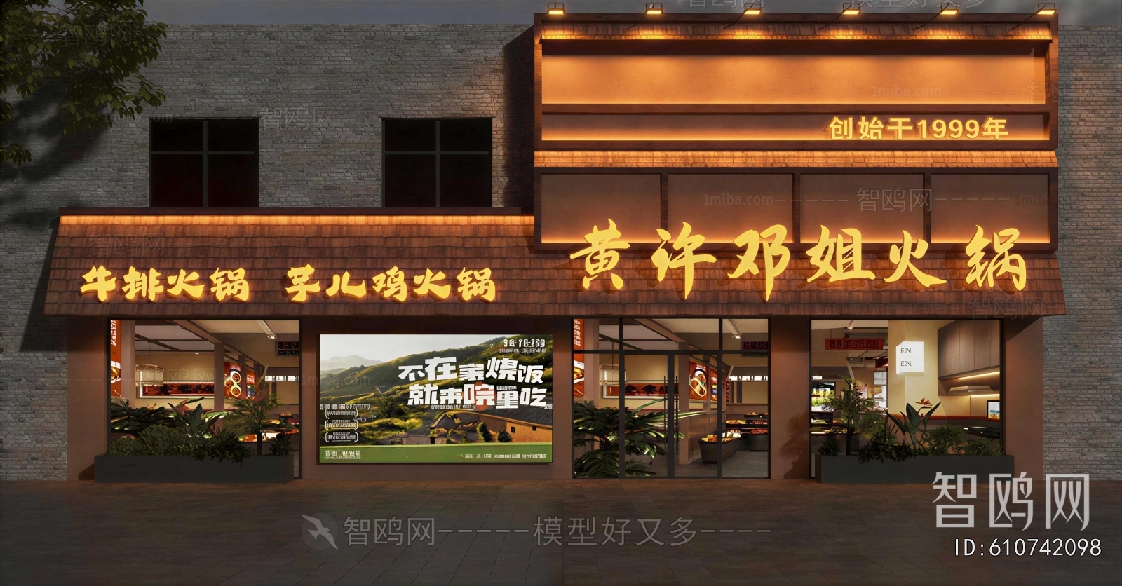 New Chinese Style Facade Element