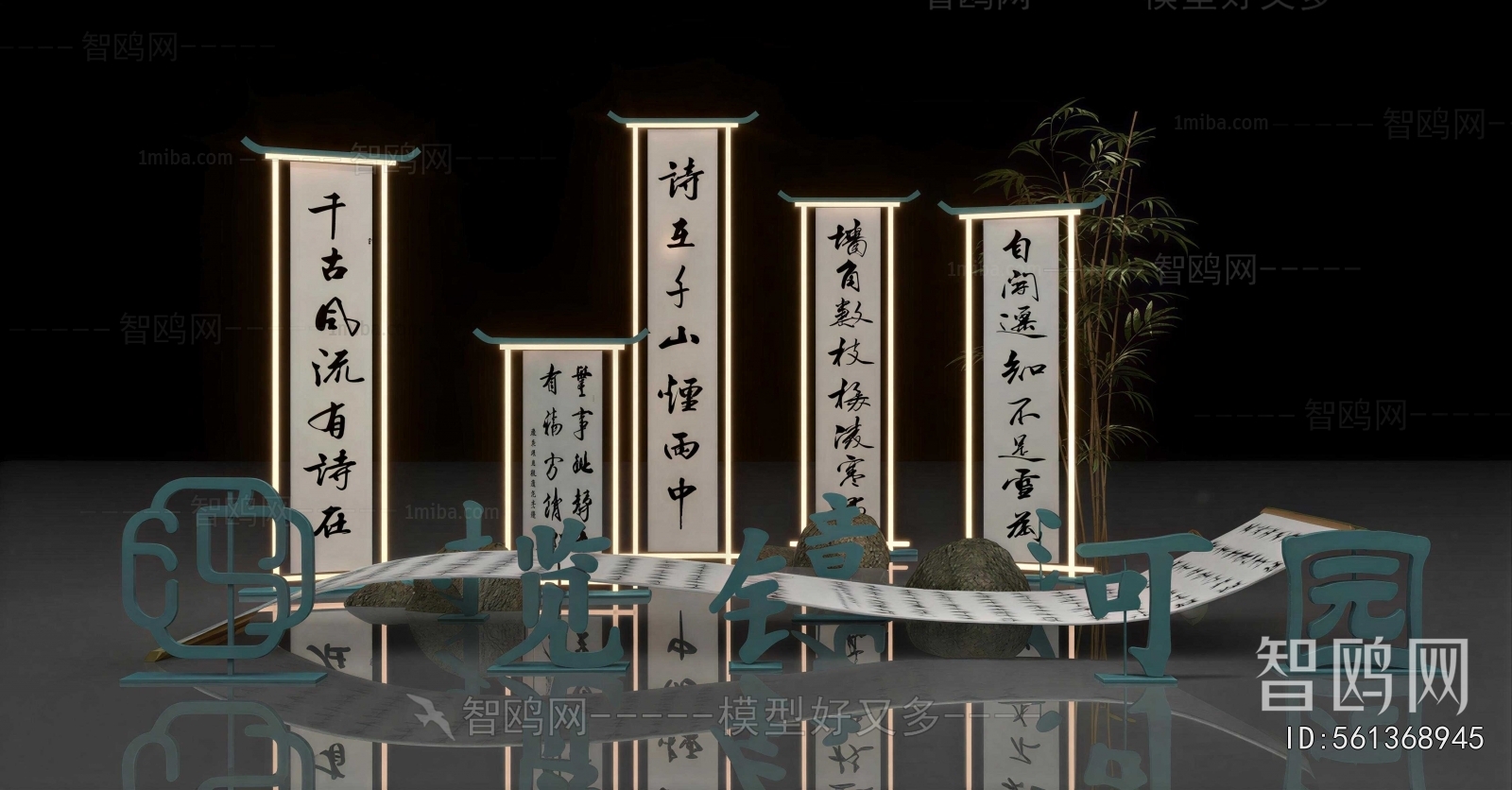 New Chinese Style Meichen