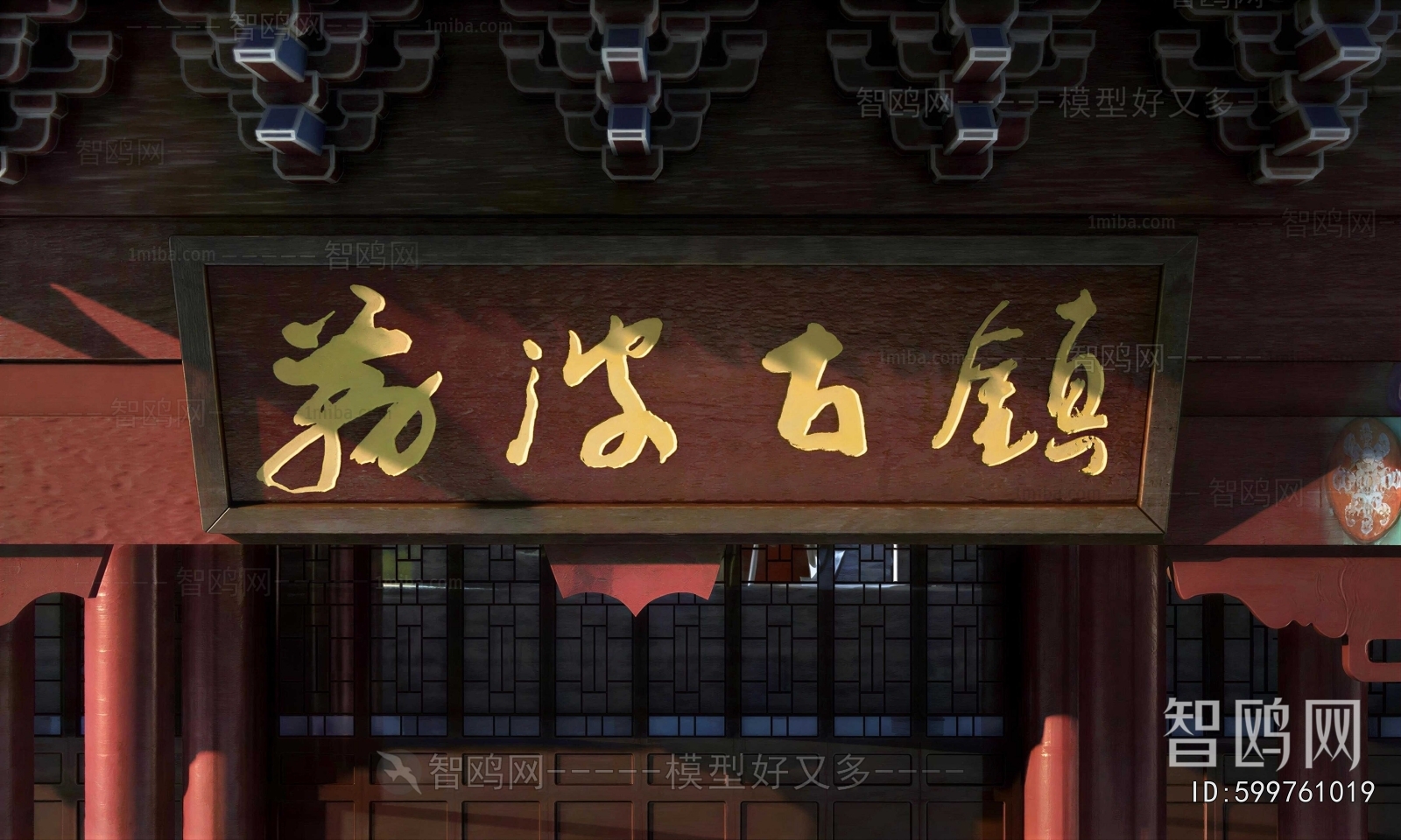 Chinese Style LOGO Sign