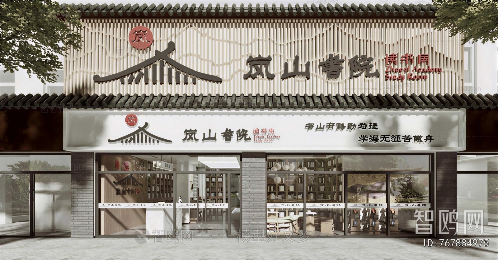 New Chinese Style Facade Element