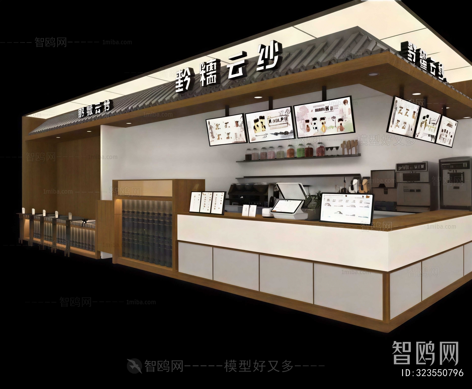 New Chinese Style Milk Tea Shop