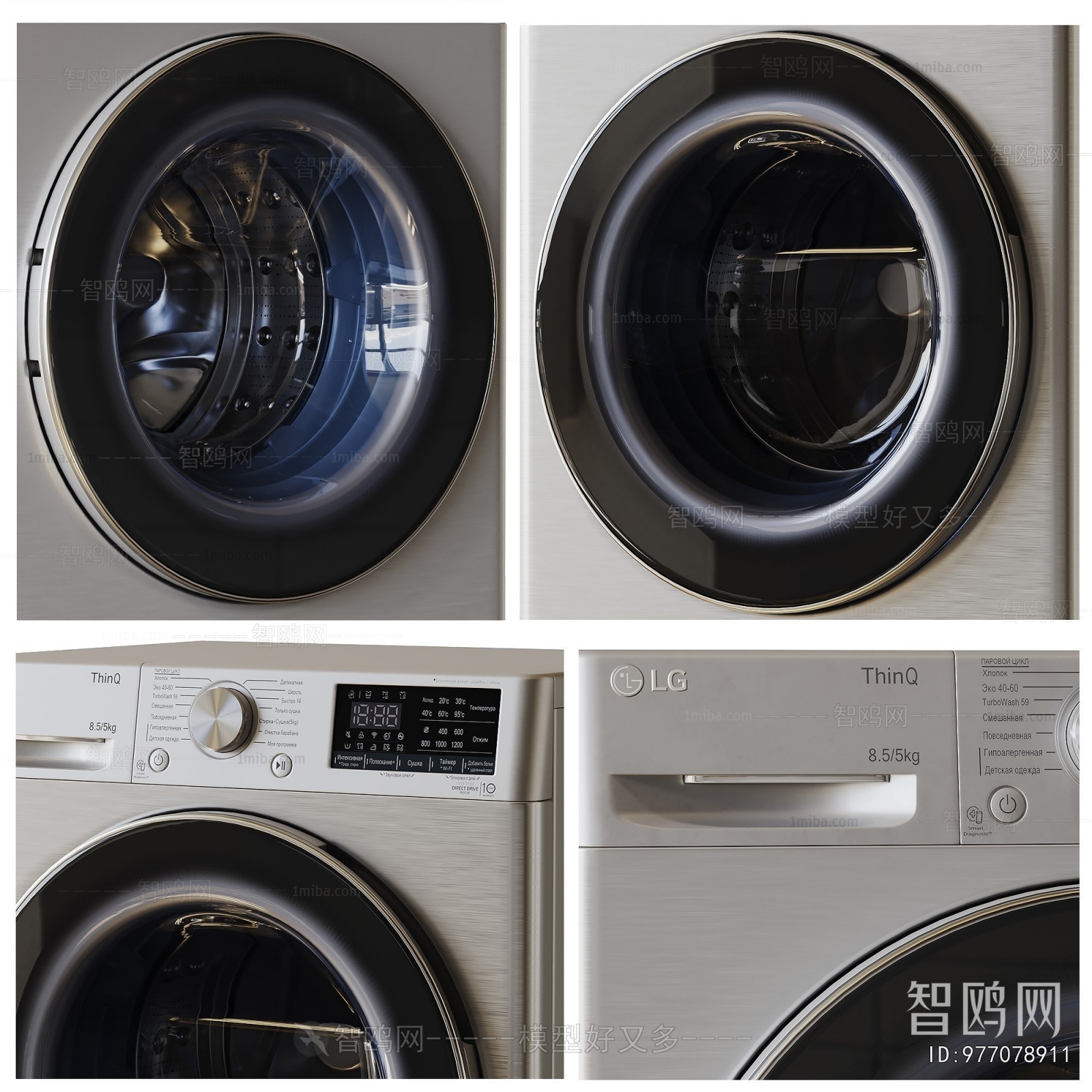 Modern Washing Machine