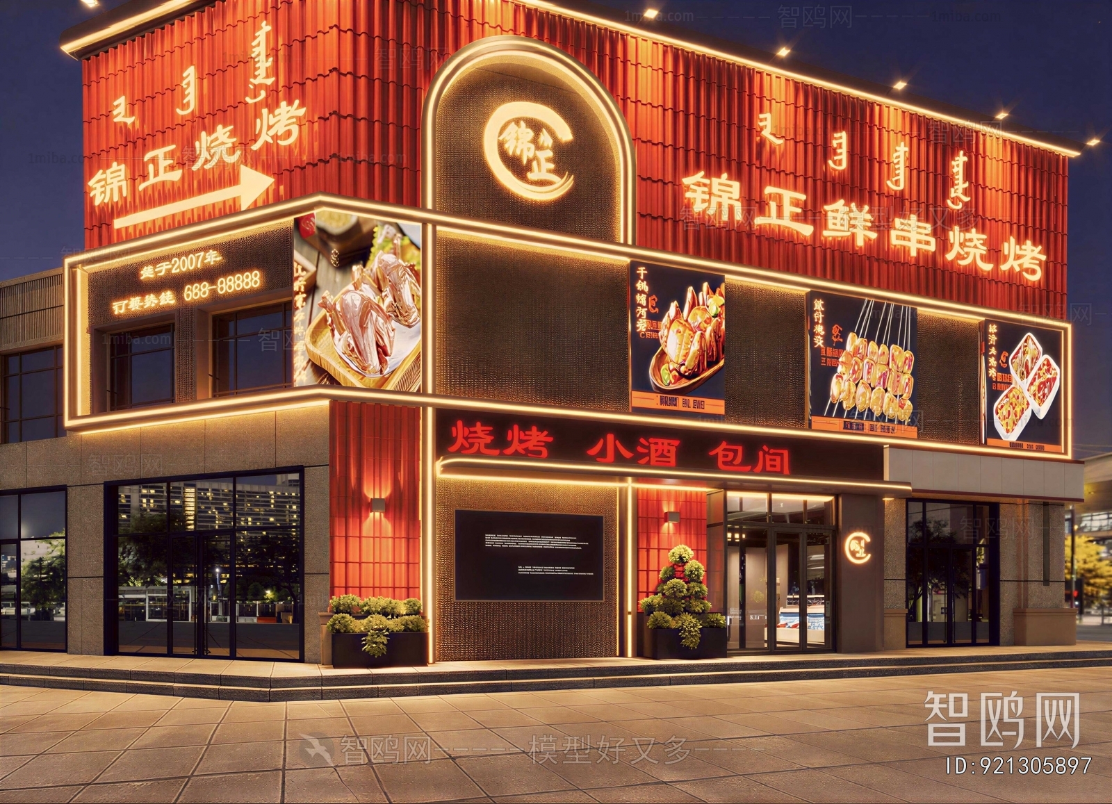New Chinese Style Facade Element