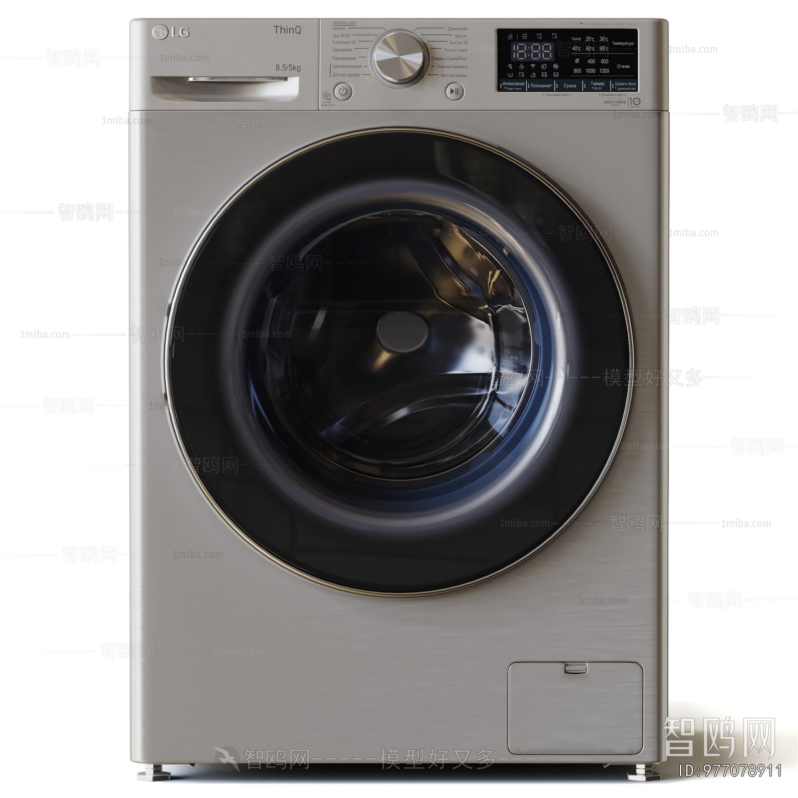 Modern Washing Machine