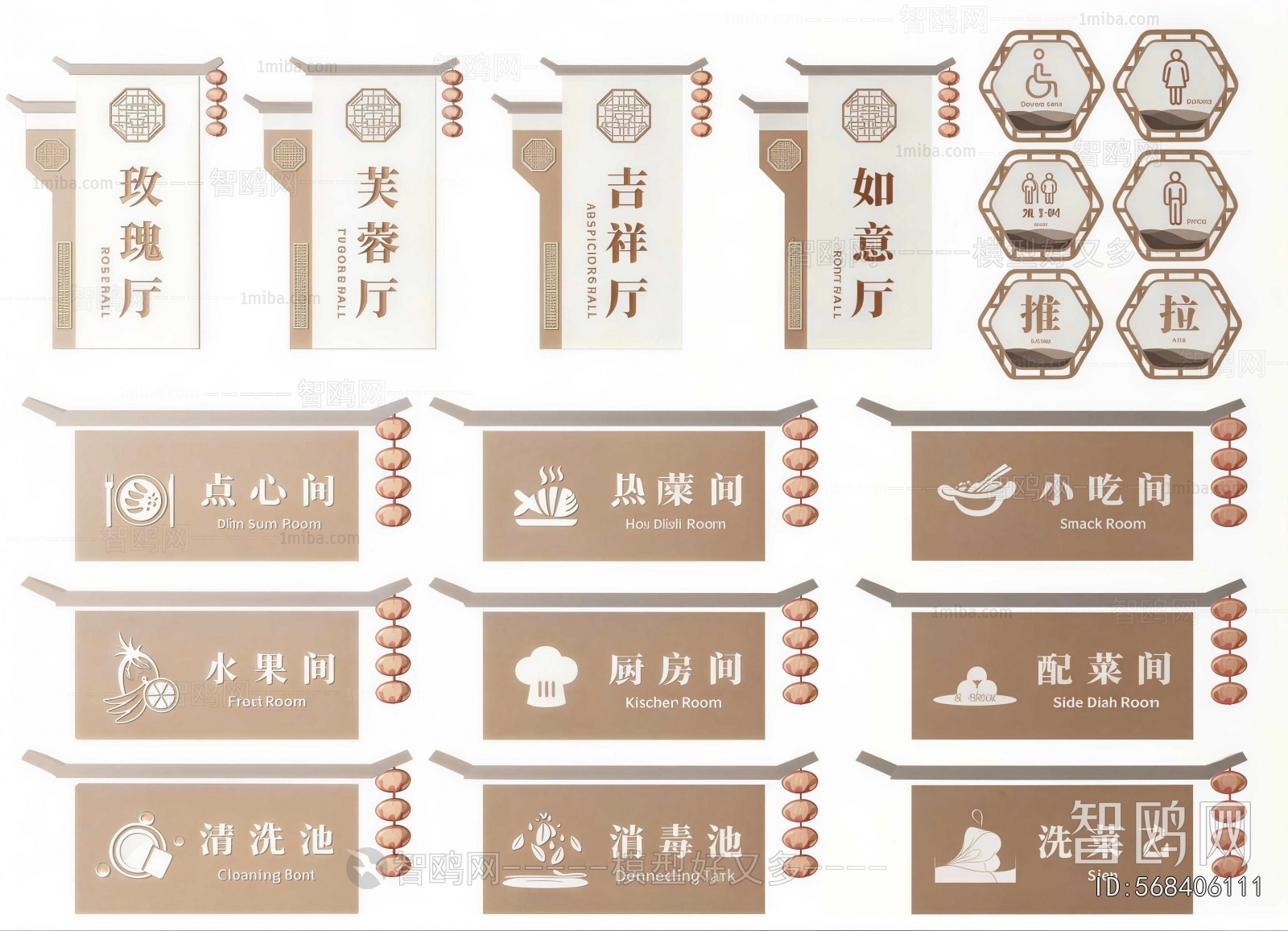 New Chinese Style LOGO Sign