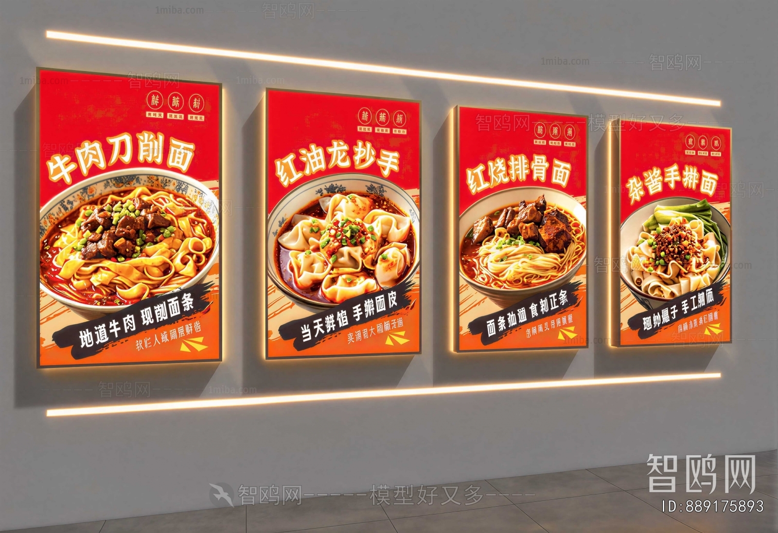 Modern Light Box
