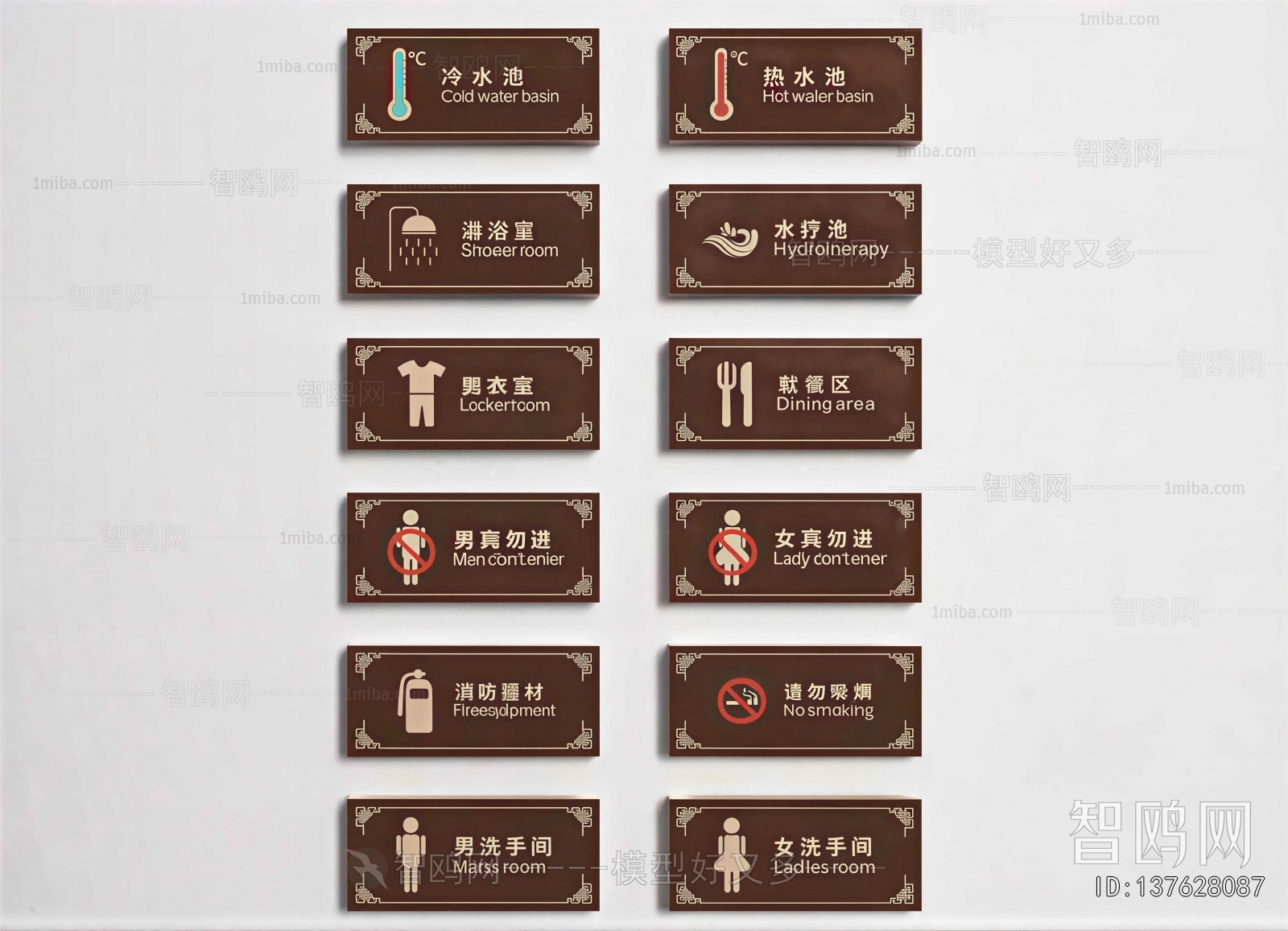 New Chinese Style LOGO Sign