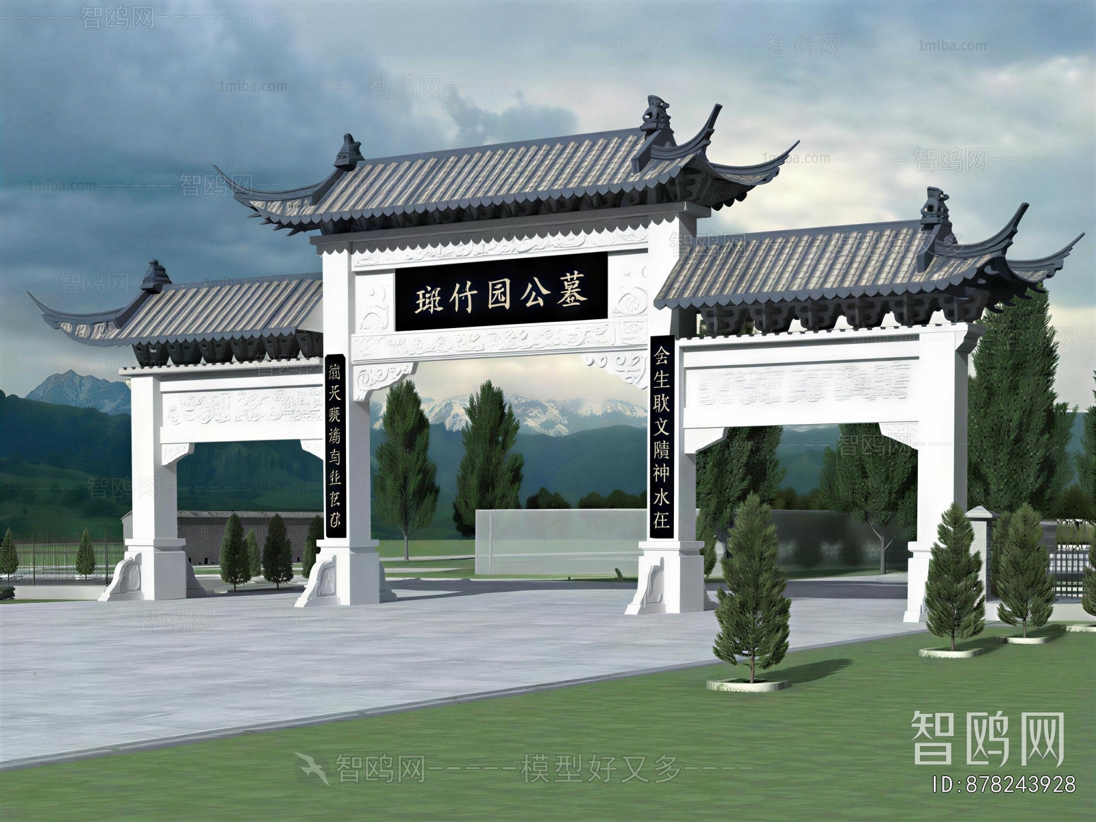 Chinese Style Decorated Archway