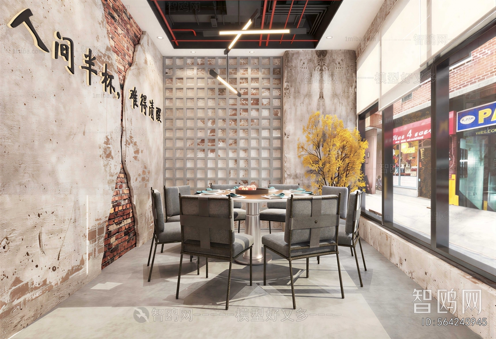 Industrial Style Restaurant Box