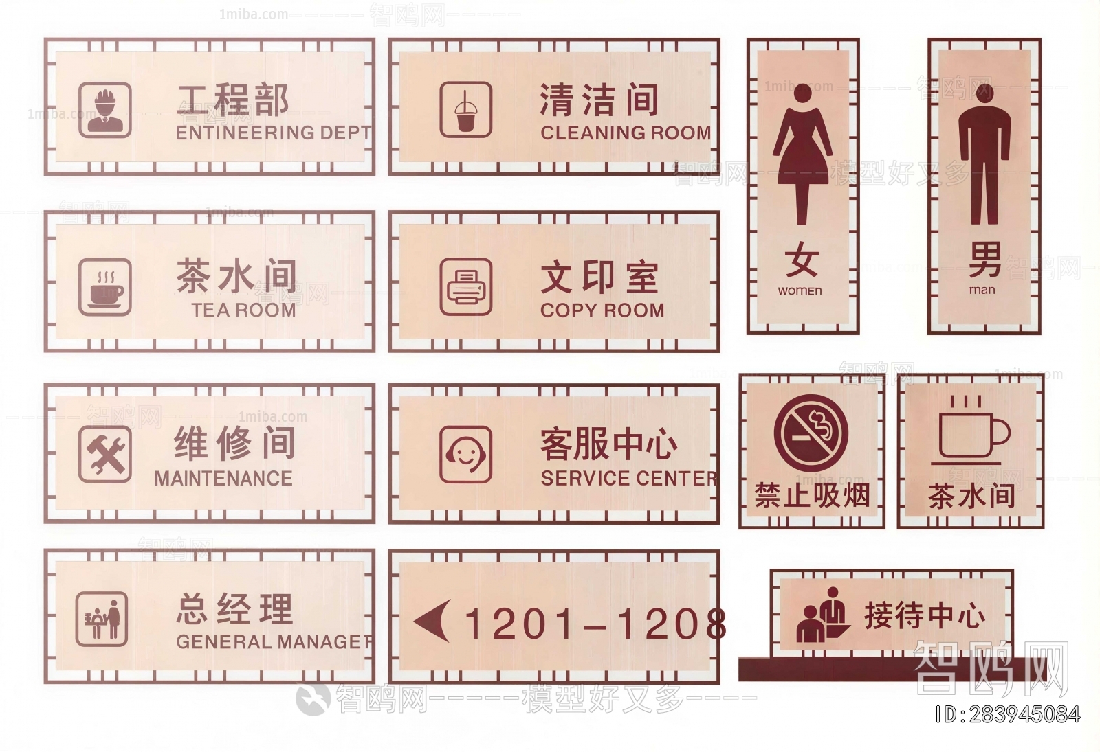 New Chinese Style LOGO Sign
