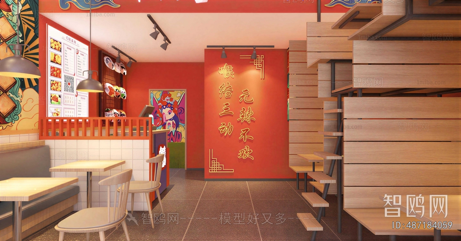 Modern Restaurant