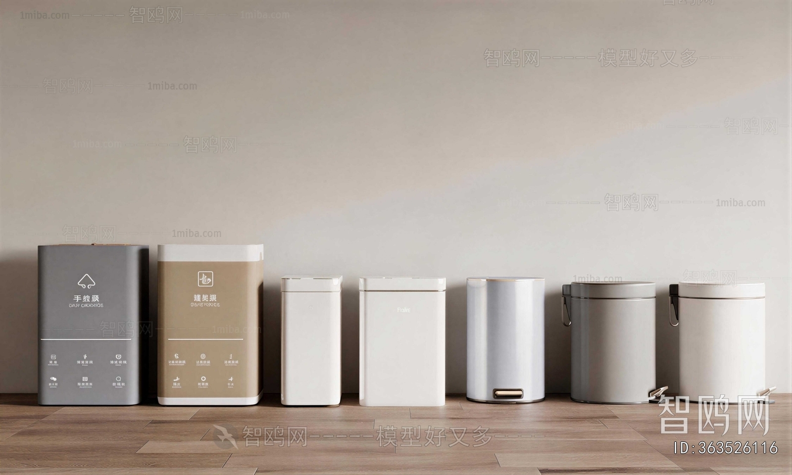 Modern Trash Can