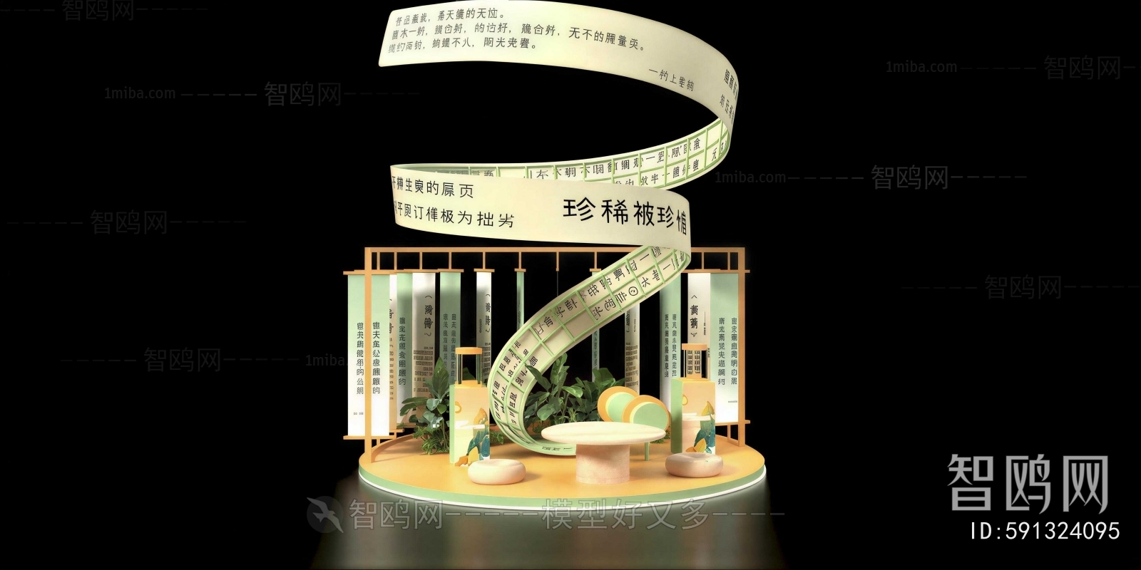 New Chinese Style Meichen