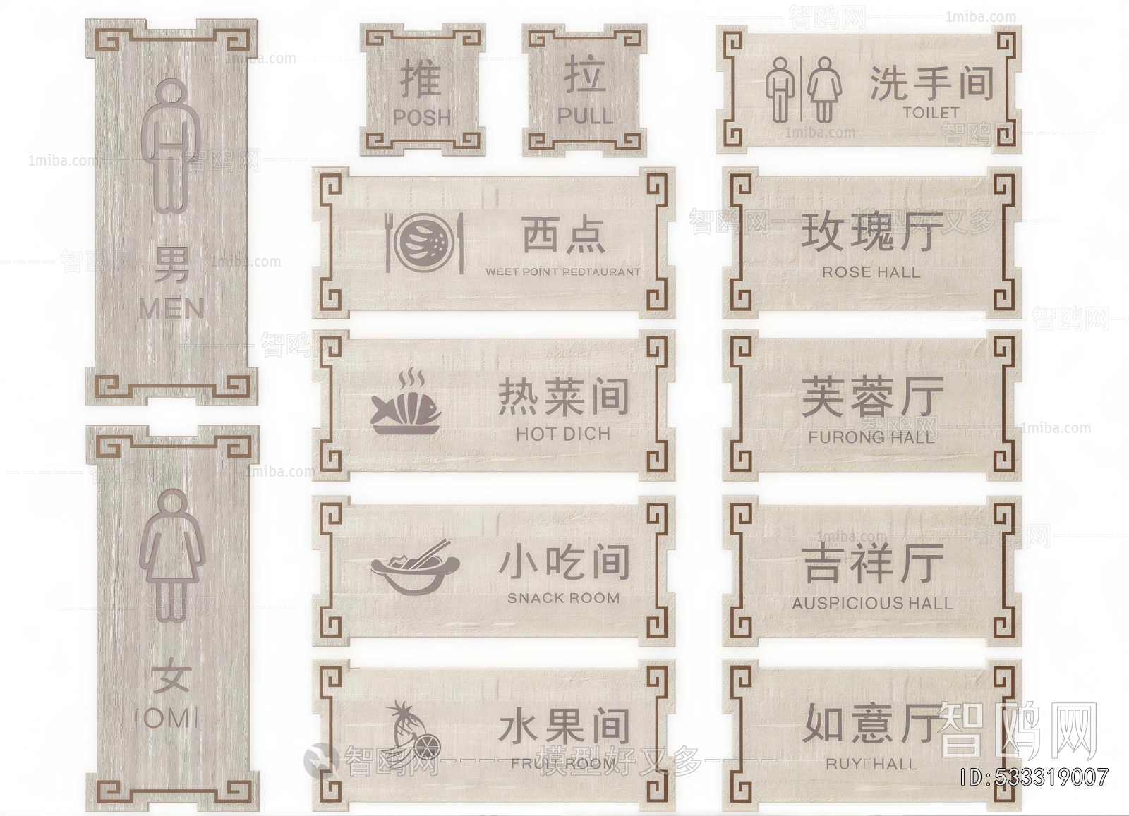 New Chinese Style LOGO Sign