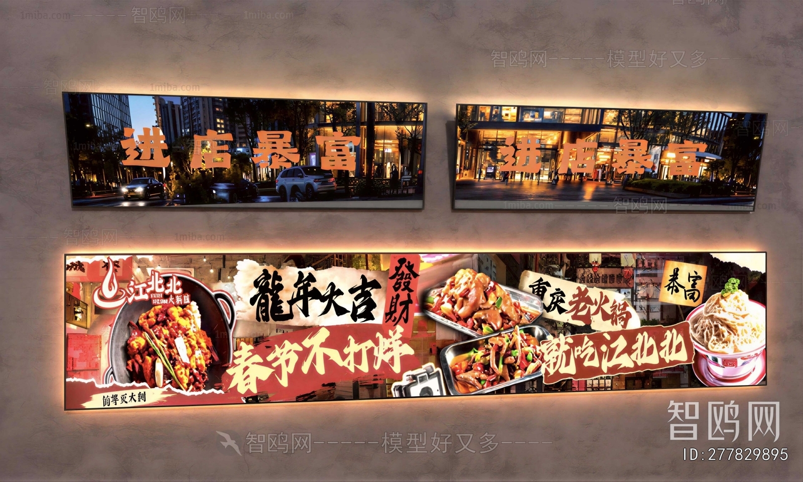 New Chinese Style Light Box