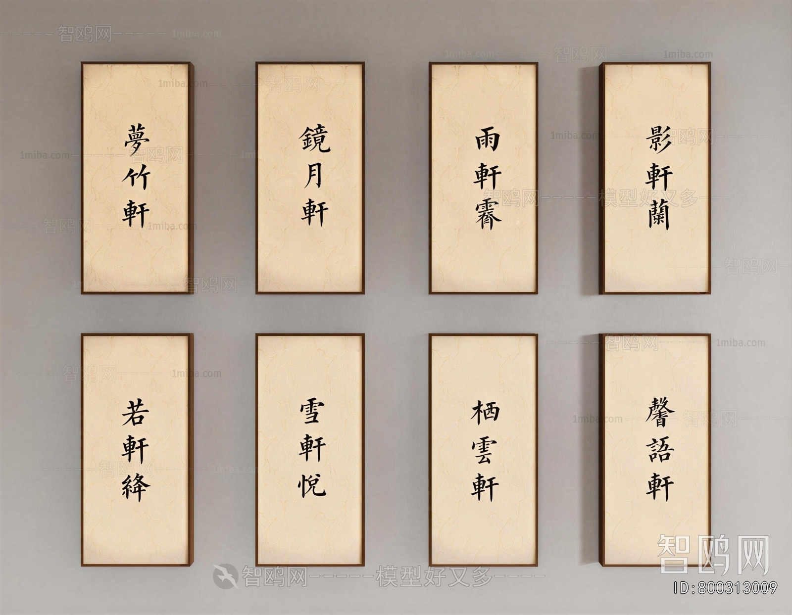 Chinese Style LOGO Sign