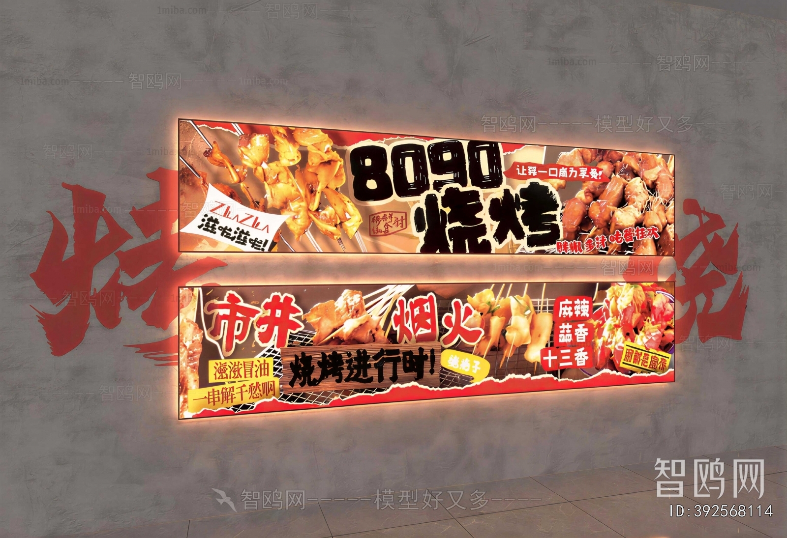 Industrial Style Light Box
