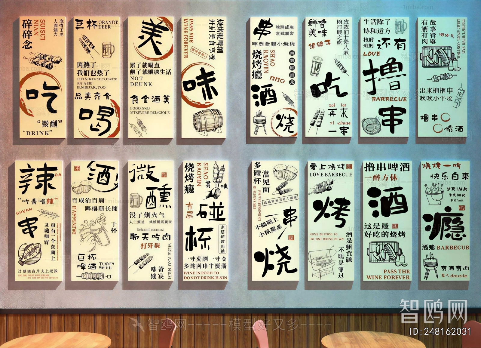 Modern Wall Decoration