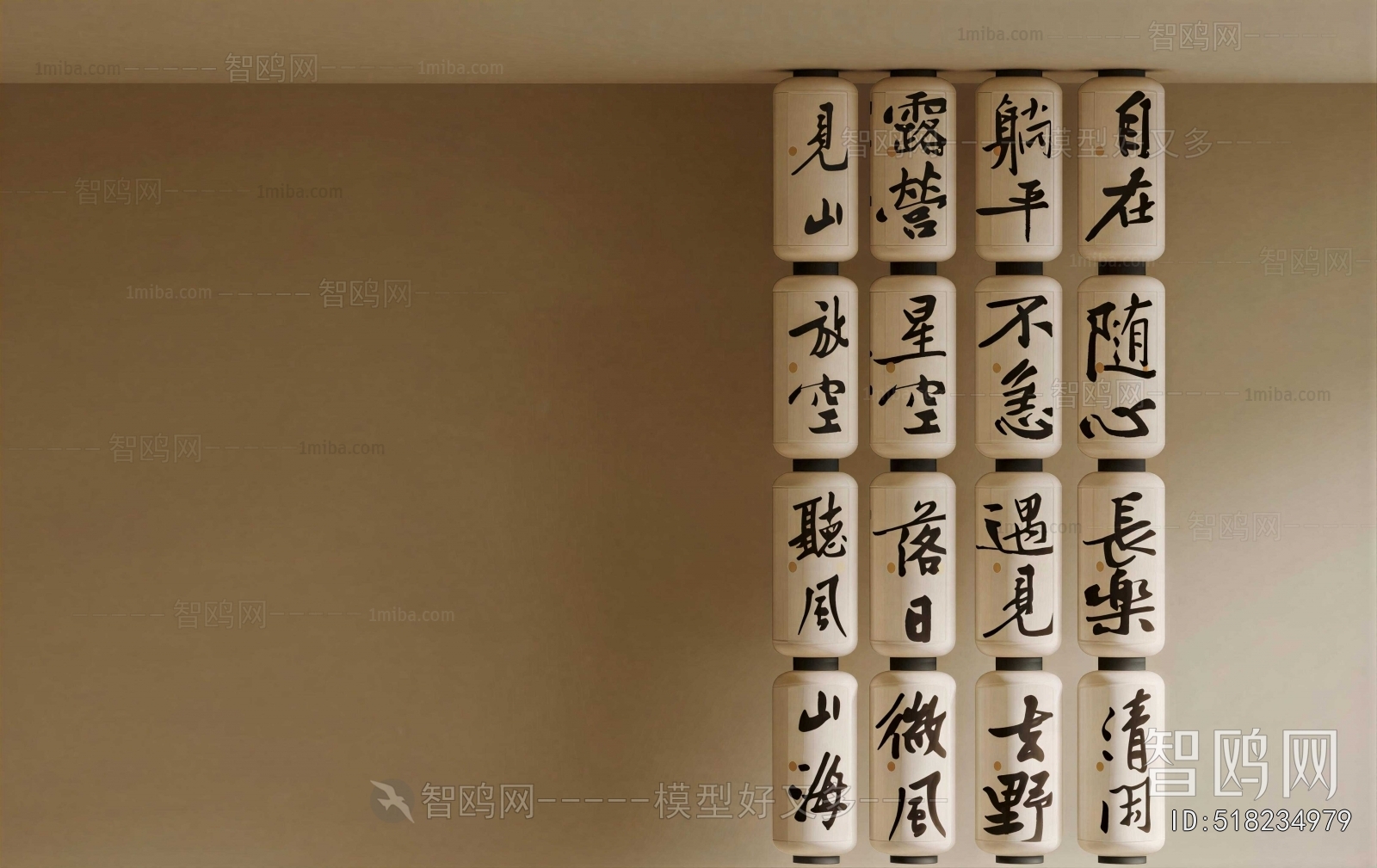 Japanese Style Lantern