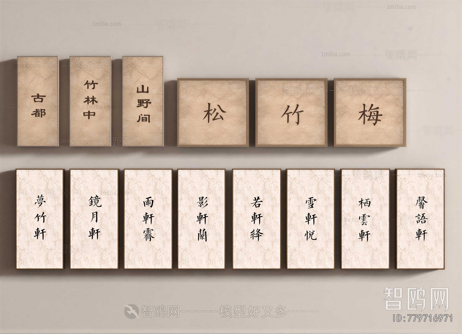New Chinese Style Light Box