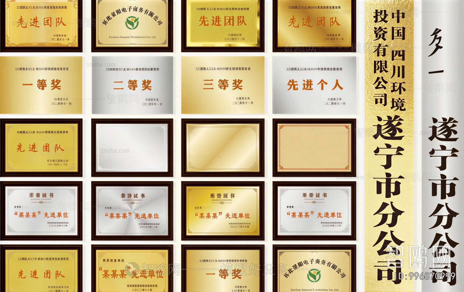 Modern Flag/badge/trophy/certificate