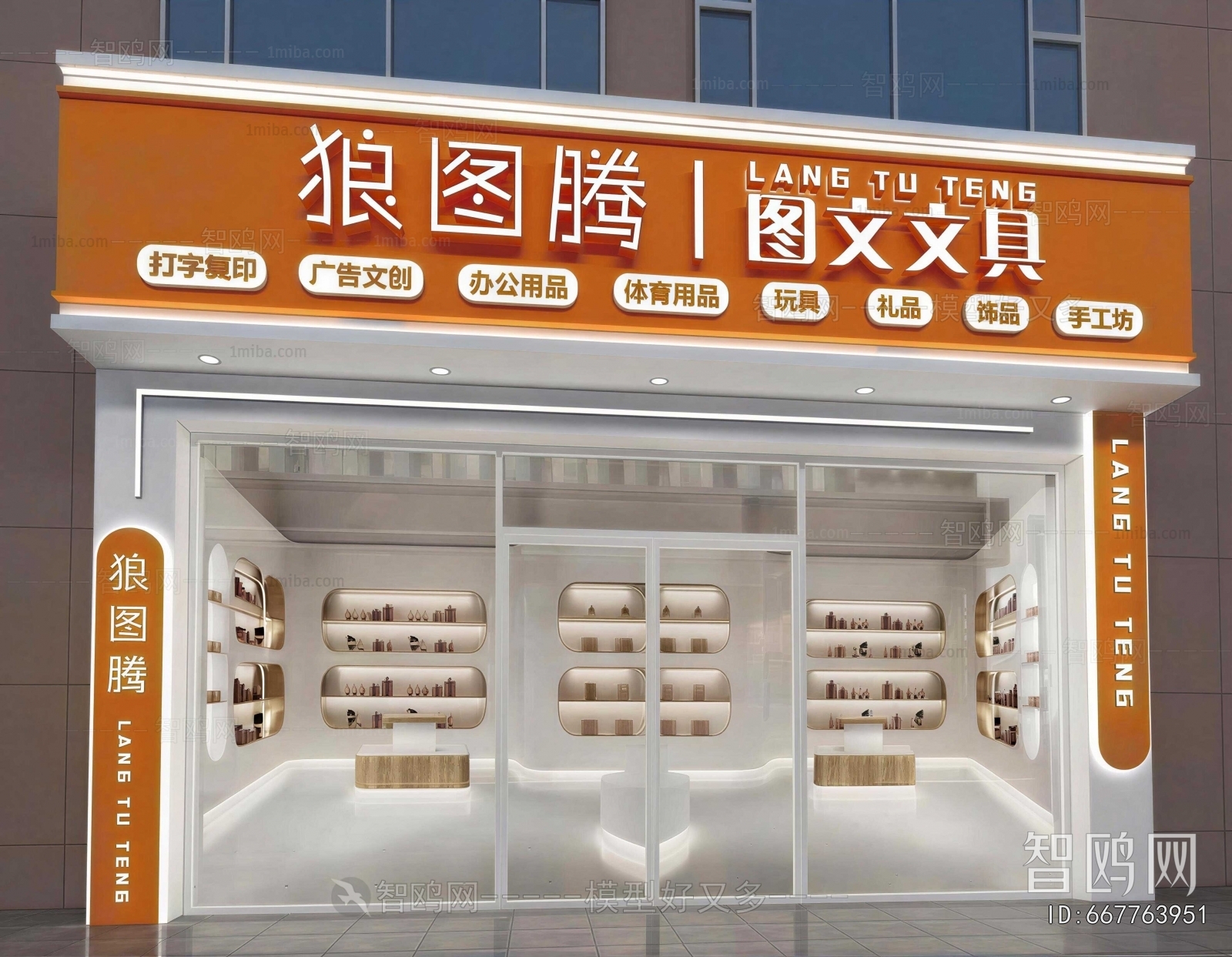 Modern Facade Element
