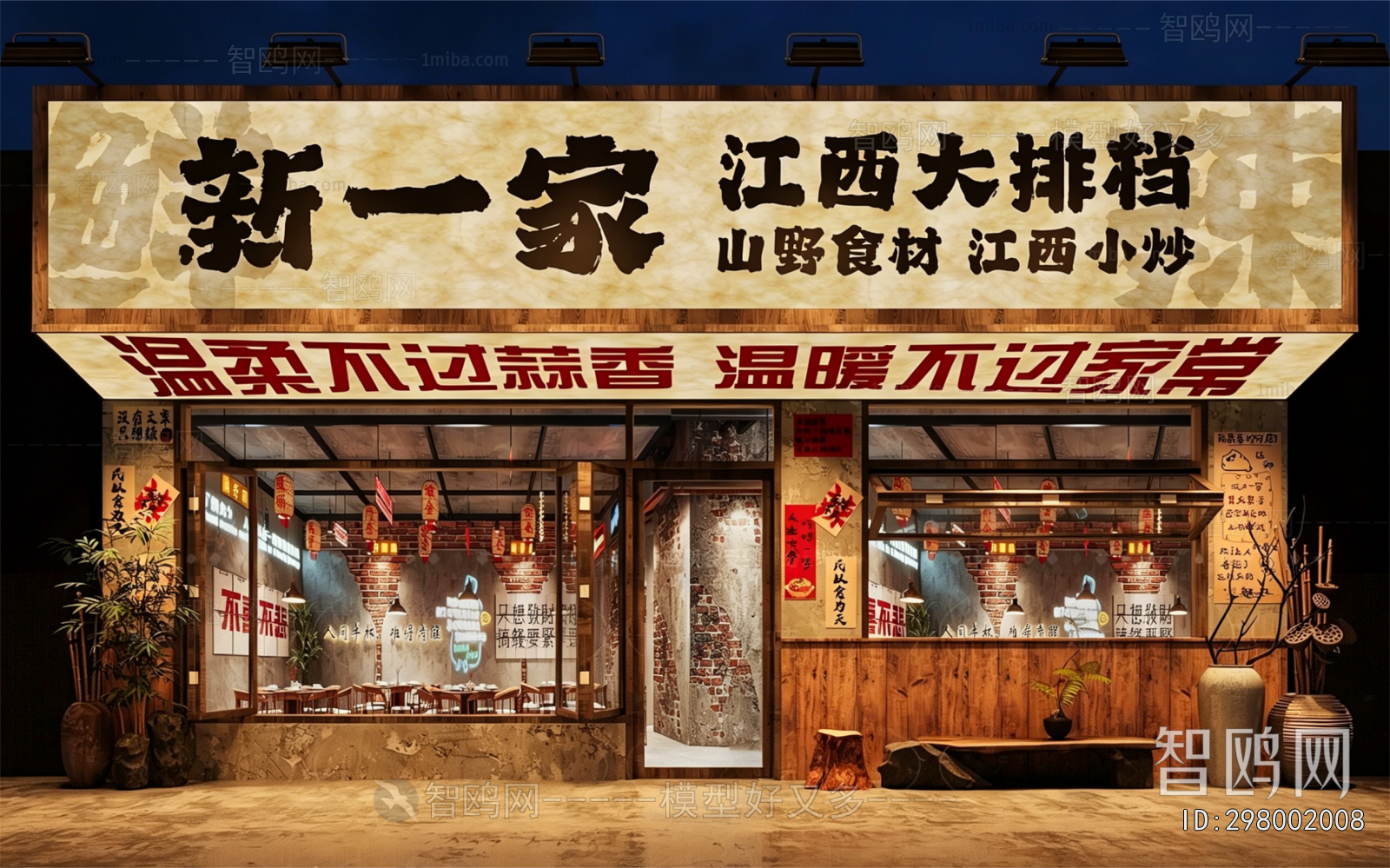 New Chinese Style Facade Element