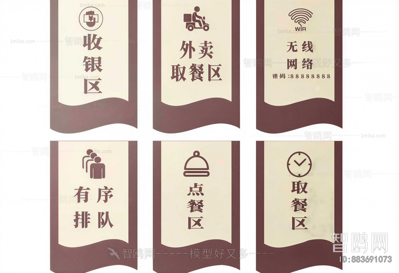 New Chinese Style LOGO Sign