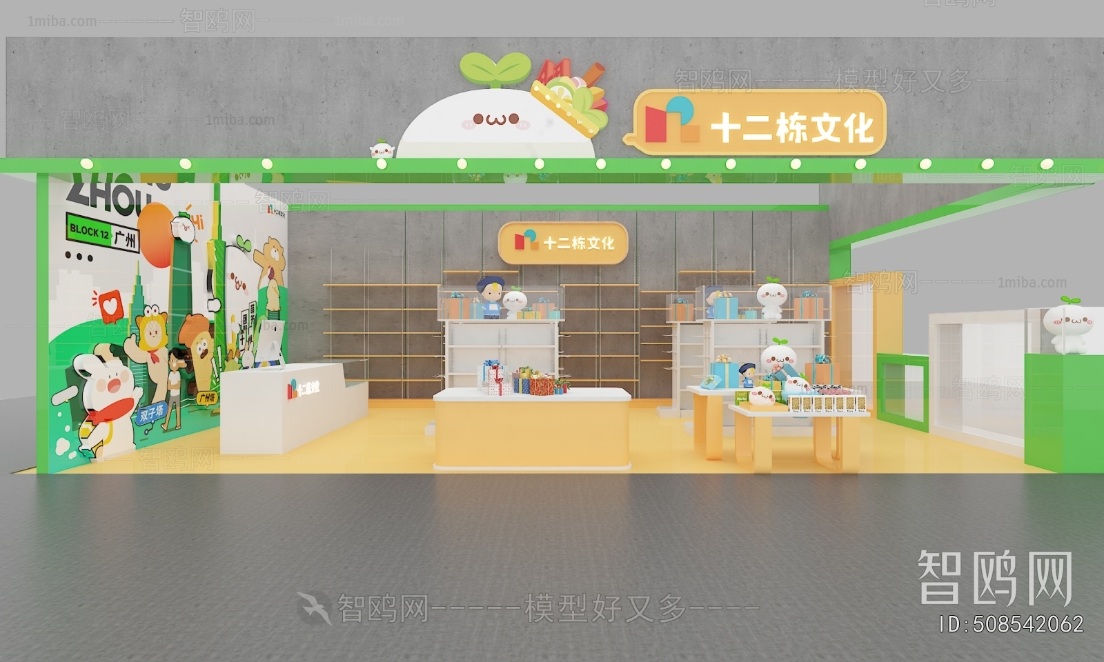 Modern Retail Stores