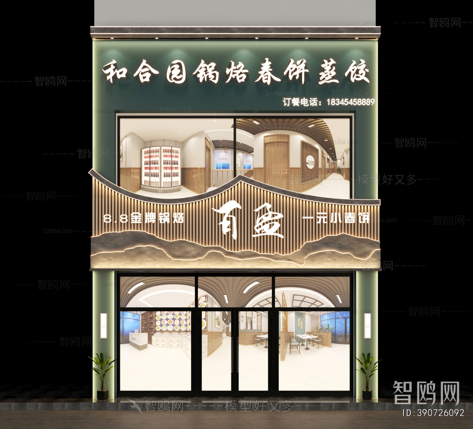 New Chinese Style Facade Element